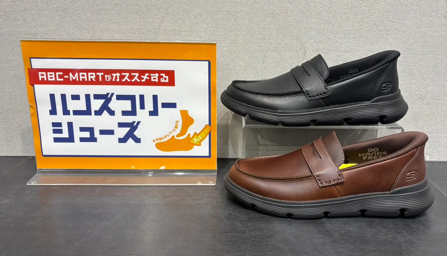 【ABC－MART】　SKECHERS　メンズ　スリップインズシューズ