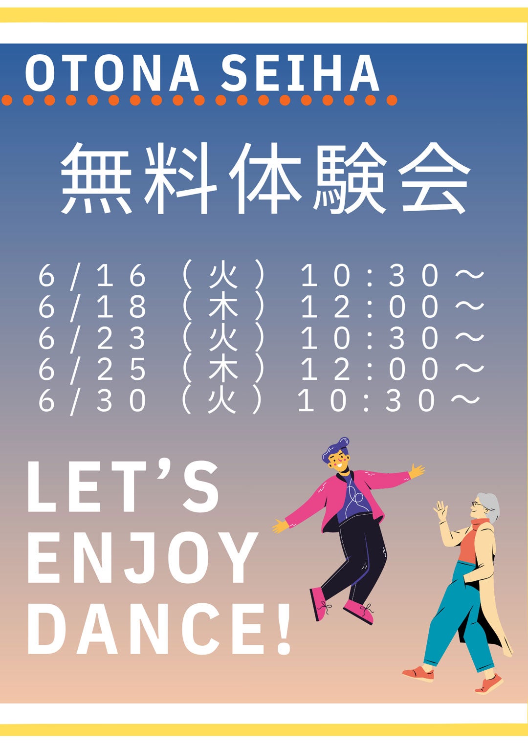 ニュース｜ショップニュース｜セイハダンスアカデミー『OTONA』開講し