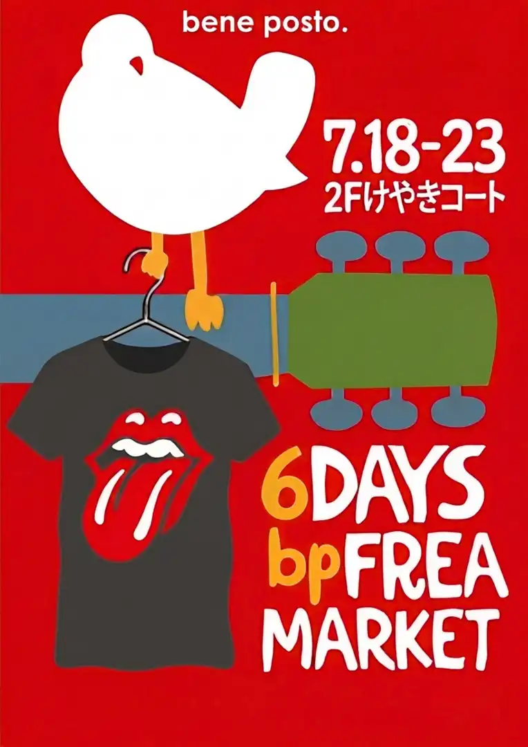 ［ベーネポスト］bp FREA MARKET（bpフリーマーケット）