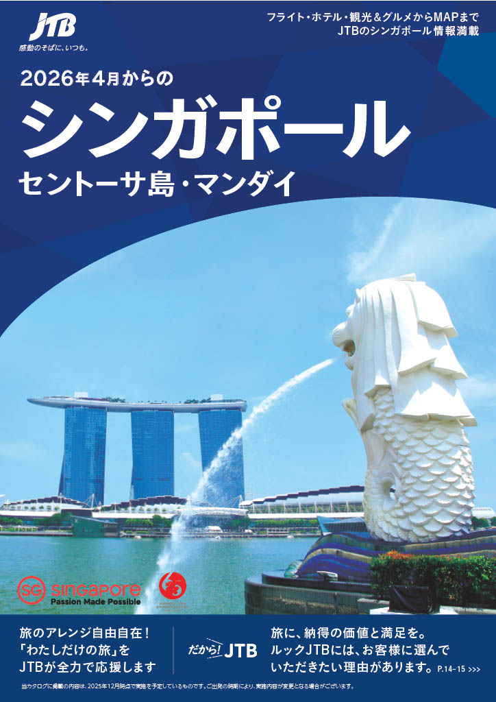 大人旅も♪ファミリーでも♪おすすめ海外シンガポール