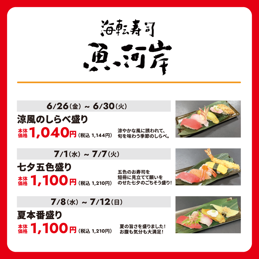 イオンモール SUMMER SALE