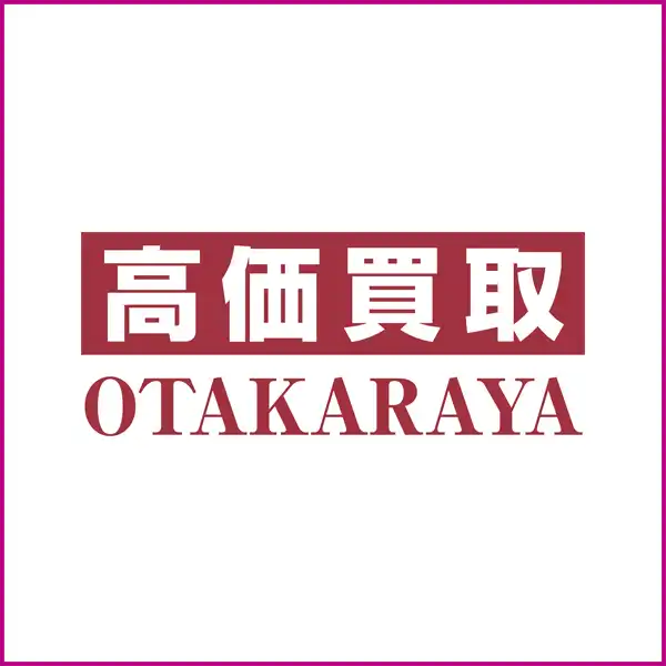 買取専門店おたからや 2026年8月4日(火)NEW OPEN!