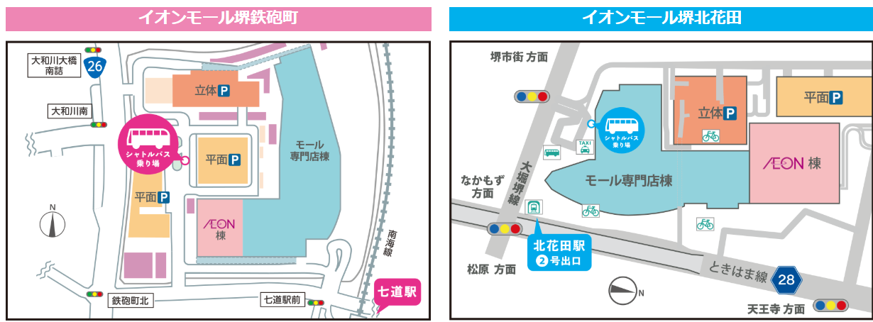 シャトルバス バス乗り場
