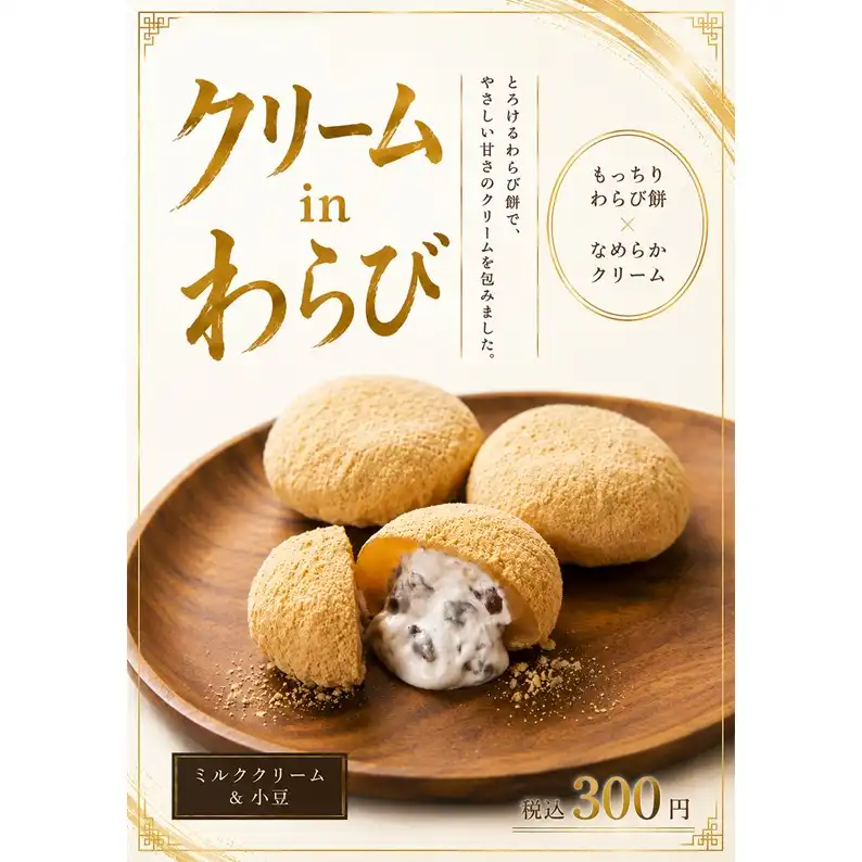 Sweets Rendezvous～スイーツランデヴー～