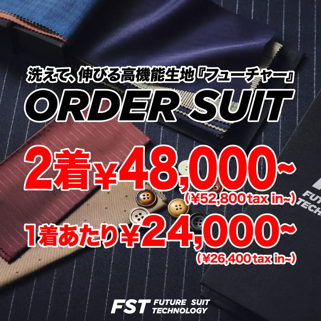 ＼秋のジャケパン、はじめませんか？／FST決算SALE開催中！