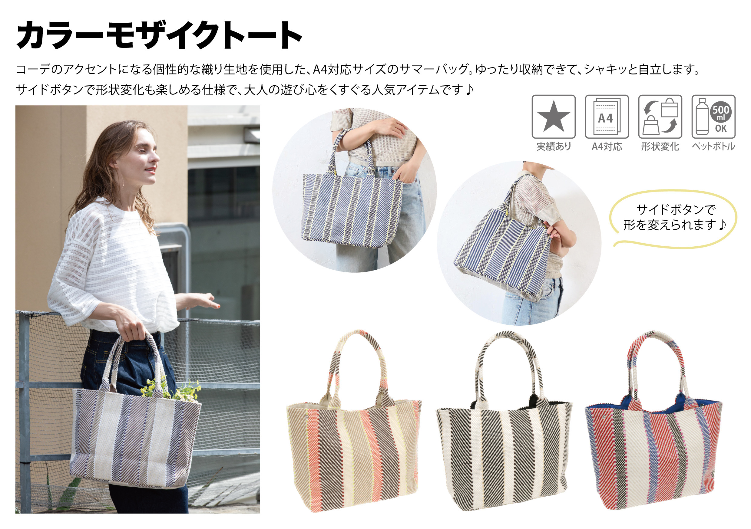 コード編みトートバッグが入荷いたしました！