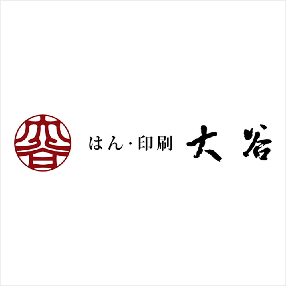 はん・印刷 大谷