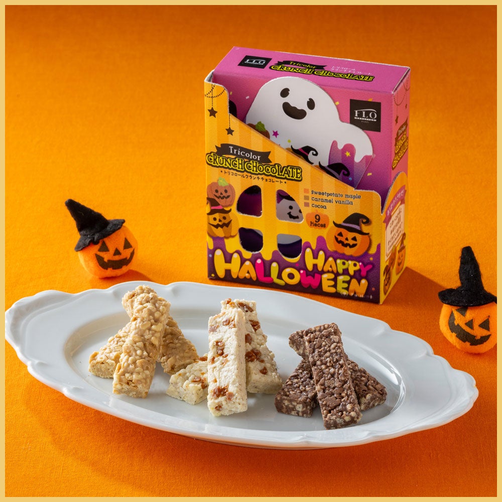 Halloween かくれんぼおばけのトリコロールクランチ