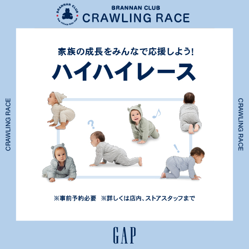 【GAP】3/28　ハイハイレース