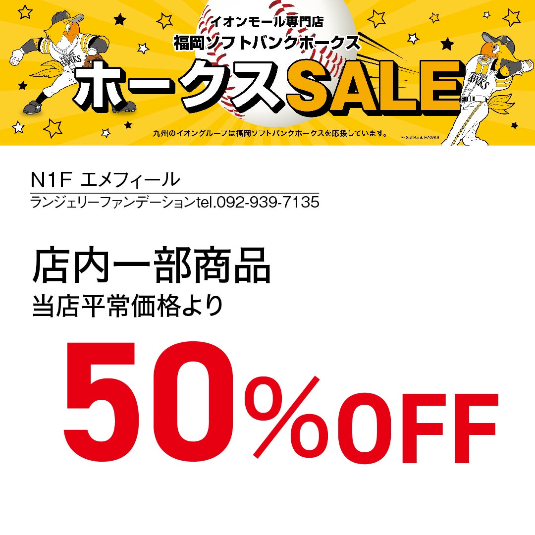 エメフィール
