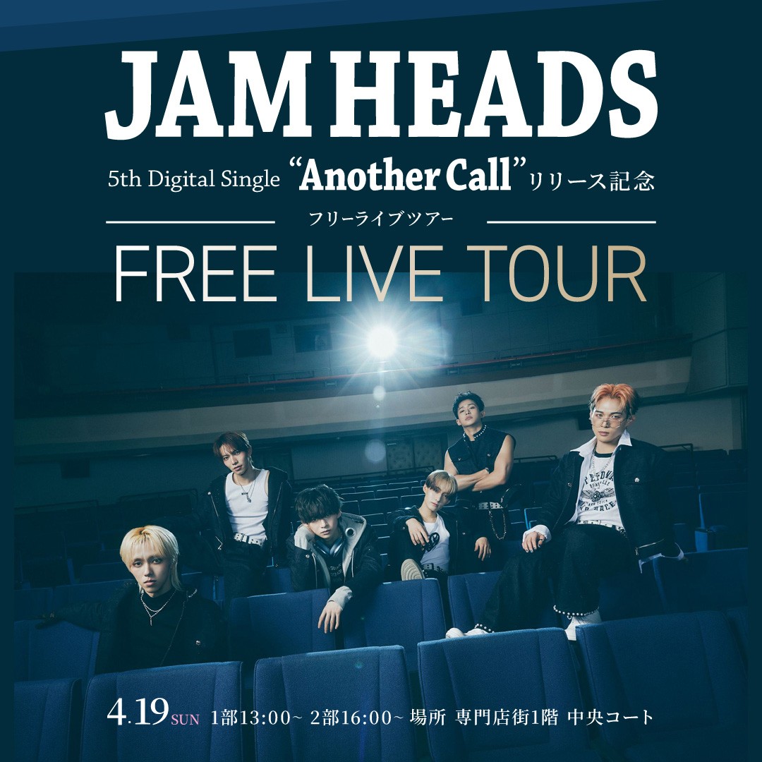 JAM HEADS 5th Digital Single “Another Call”リリース記念フリーライブツアー