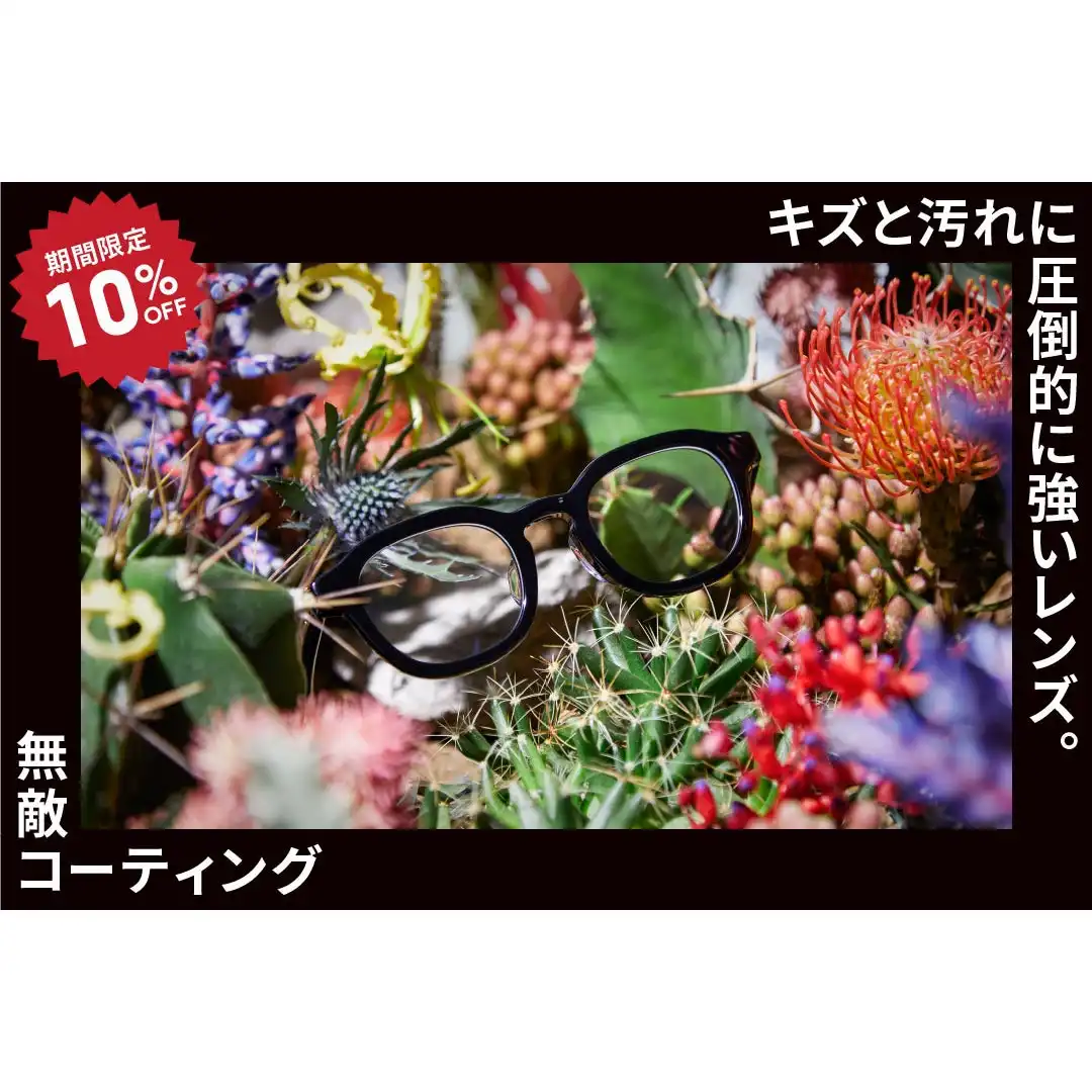 冬の静電気、花粉対策にも！ キズや汚れに強い「JINS無敵コーティング」が10%OFF！