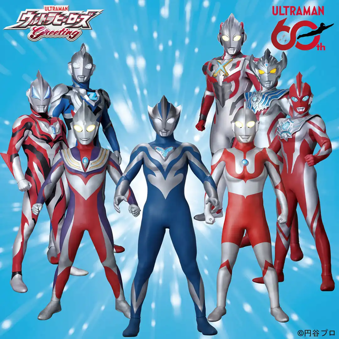 ウルトラヒーローがやってくる！