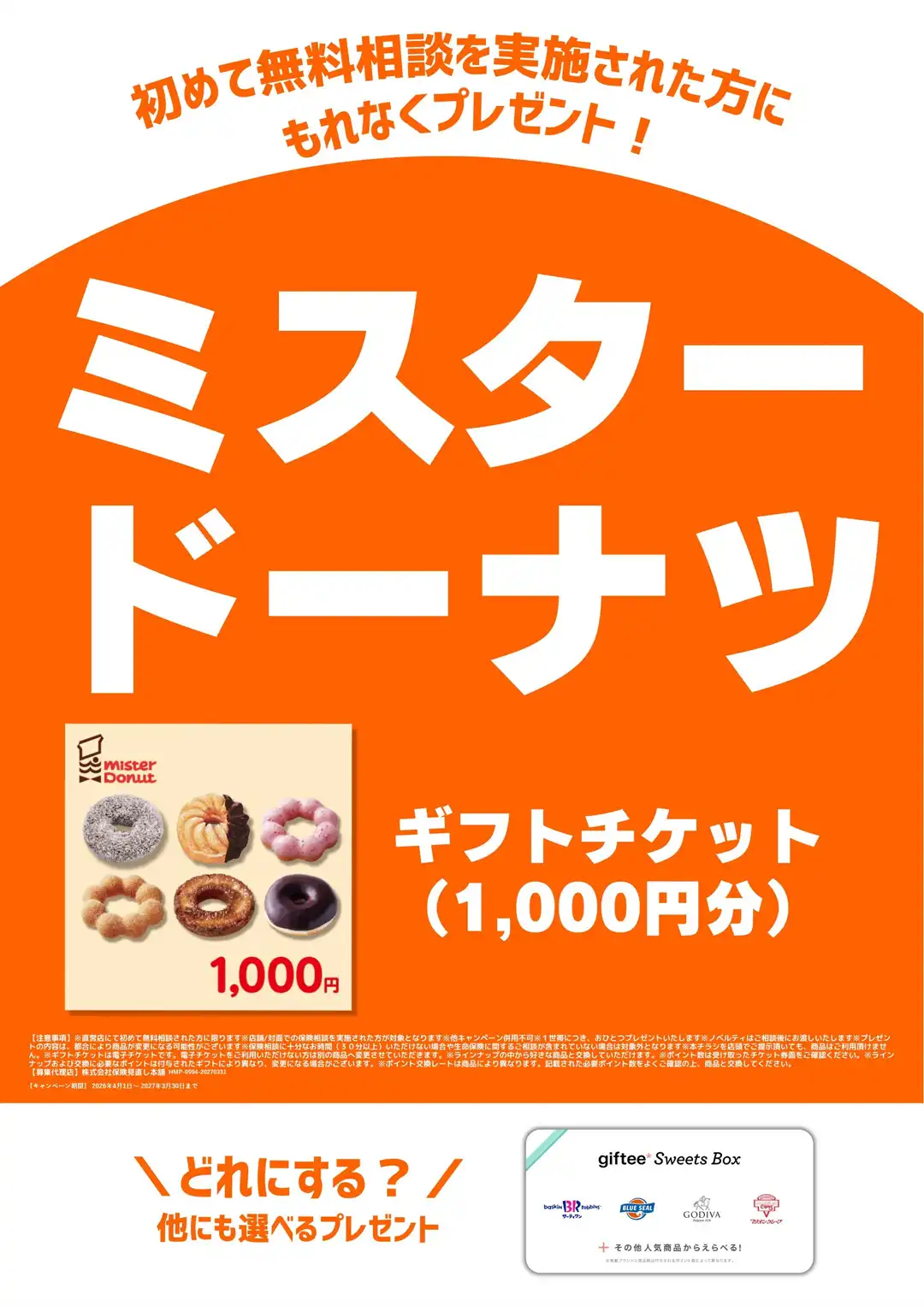 介護・認知症に備える!