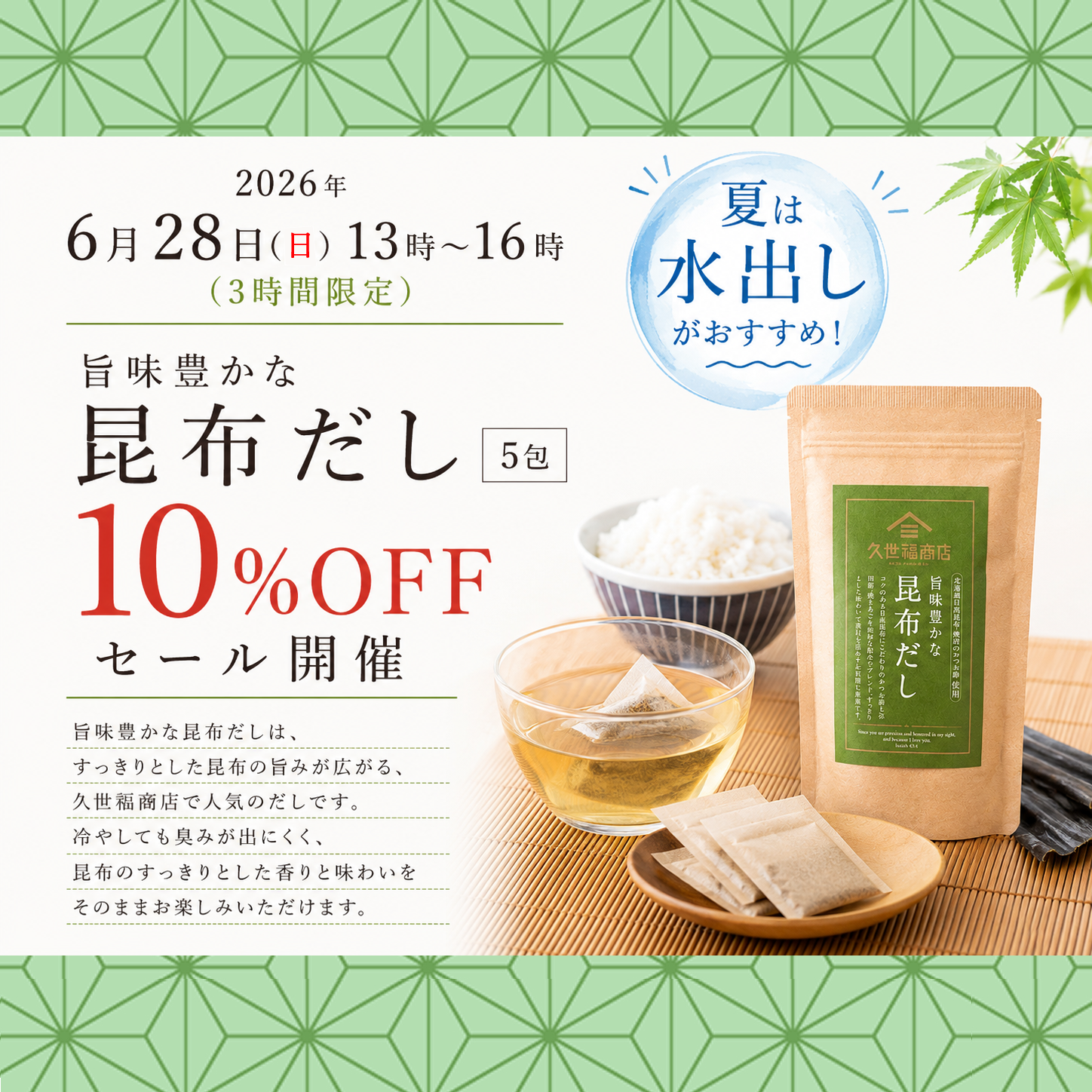 ニュース｜ショップニュース｜プレミアムSummerセール開催中！｜イオン
