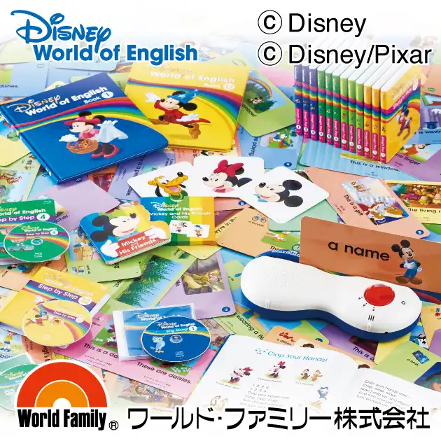 【協賛】ワールド・ファミリー株式会社