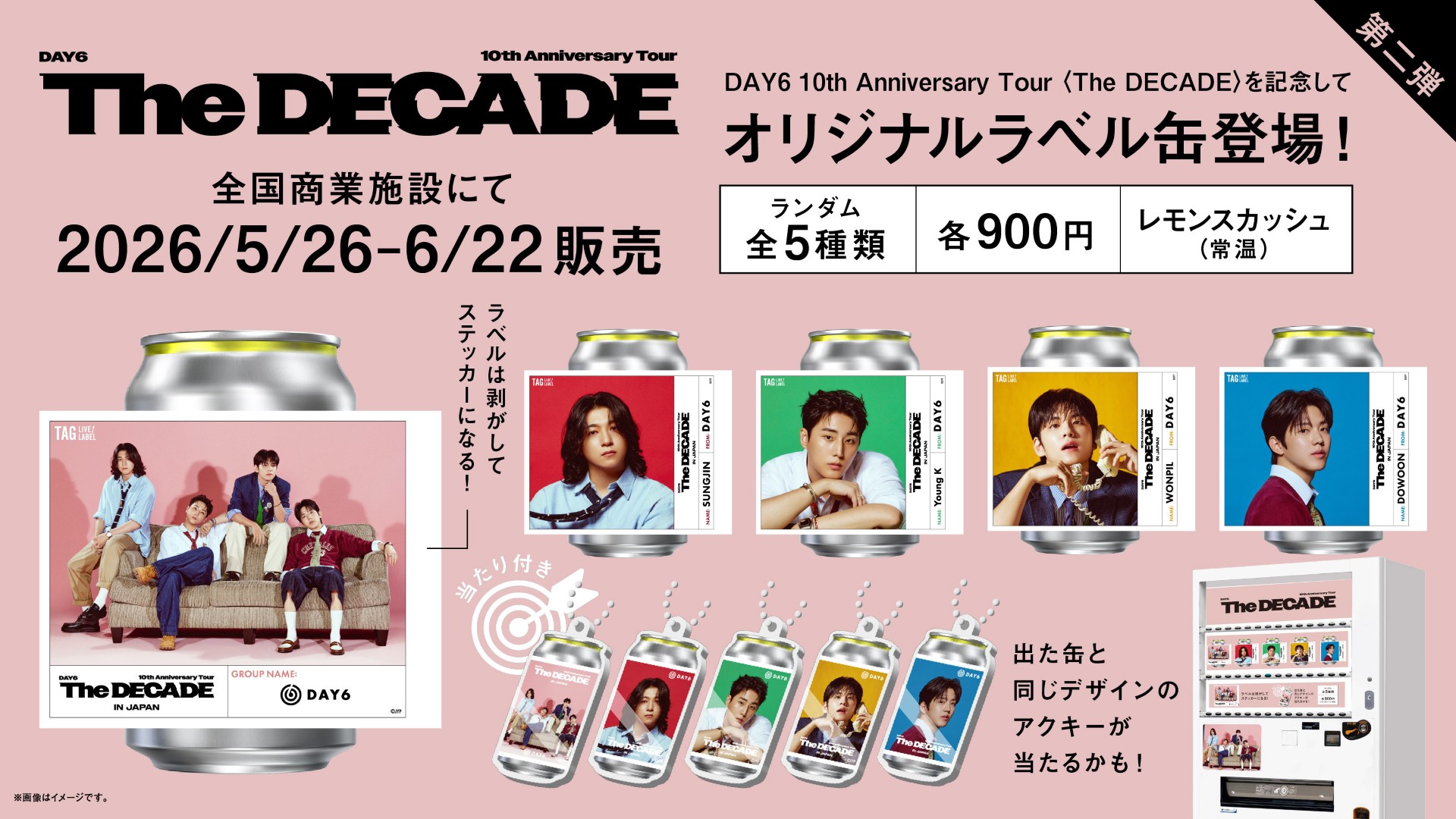 「DAY6 10th Anniversary Tour <The DECADE> in JAPAN」開催記念オリジナルラベル缶 第2弾発売決定！