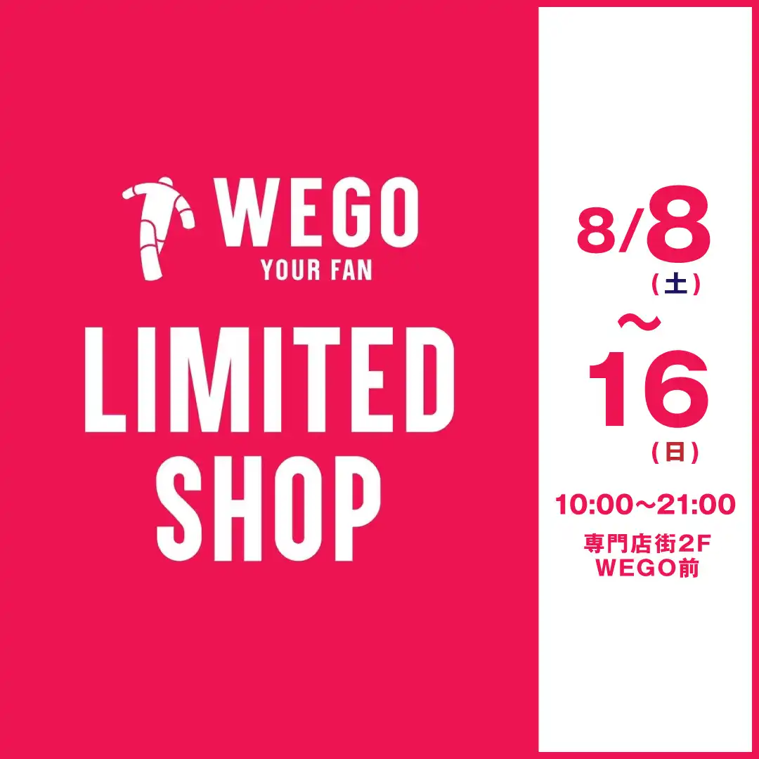 WEGO LIMITED STORE
