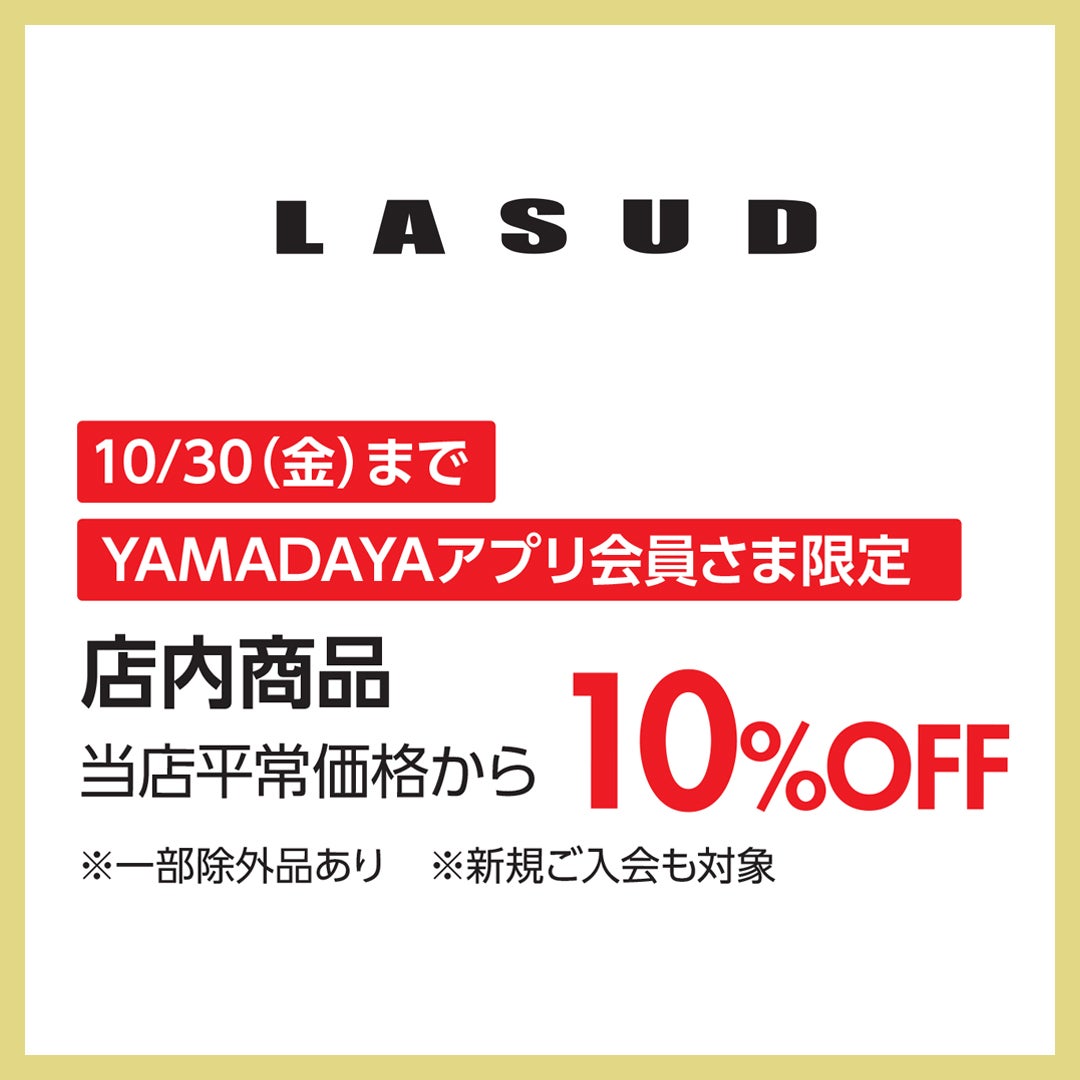 ラシュッド