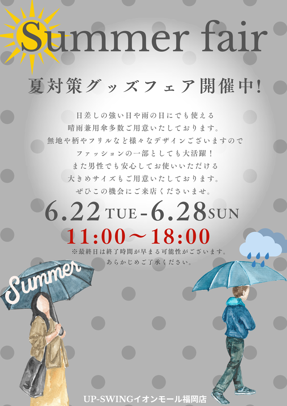 summer fair