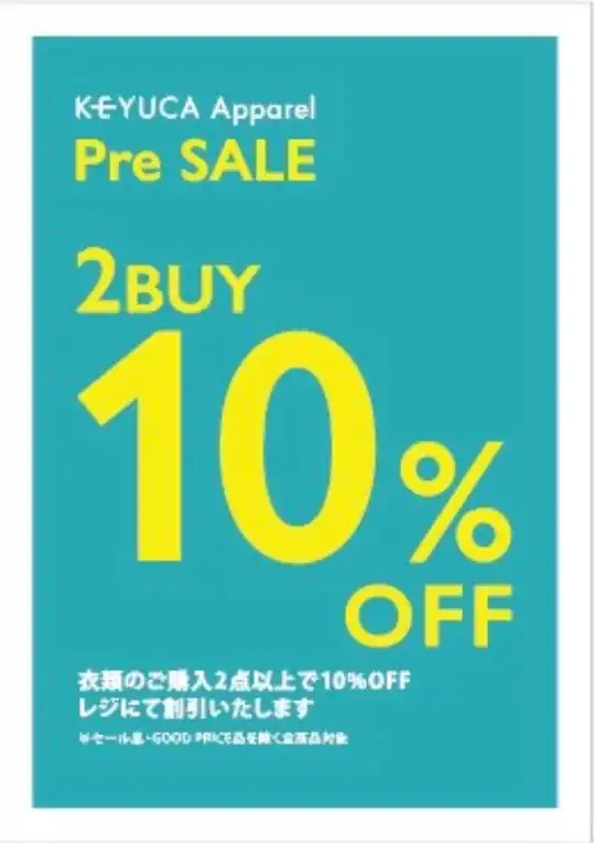 アパレルクリアランスセール開催！！
