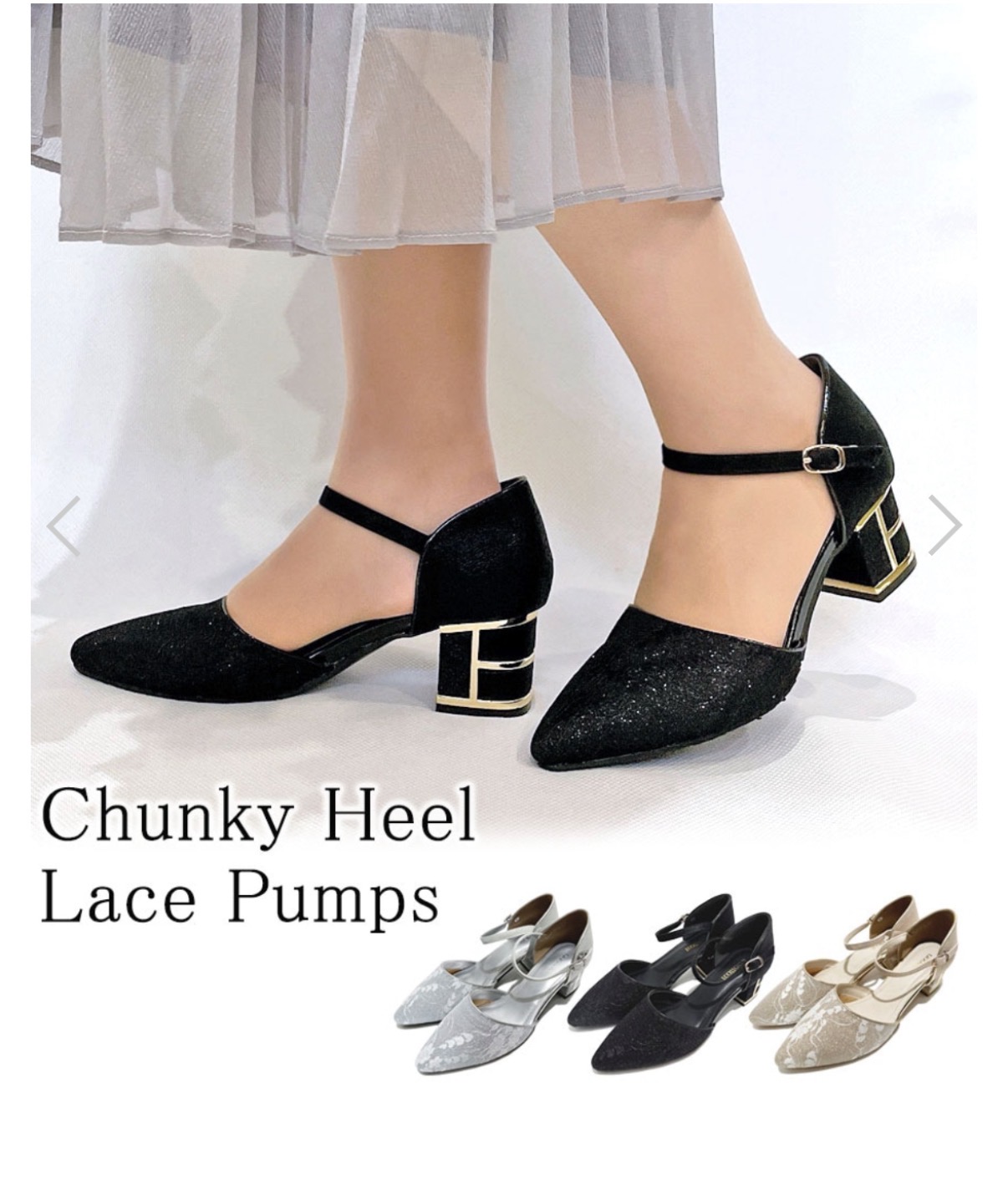 上品きらめくチャンキーヒールレースパンプス♪