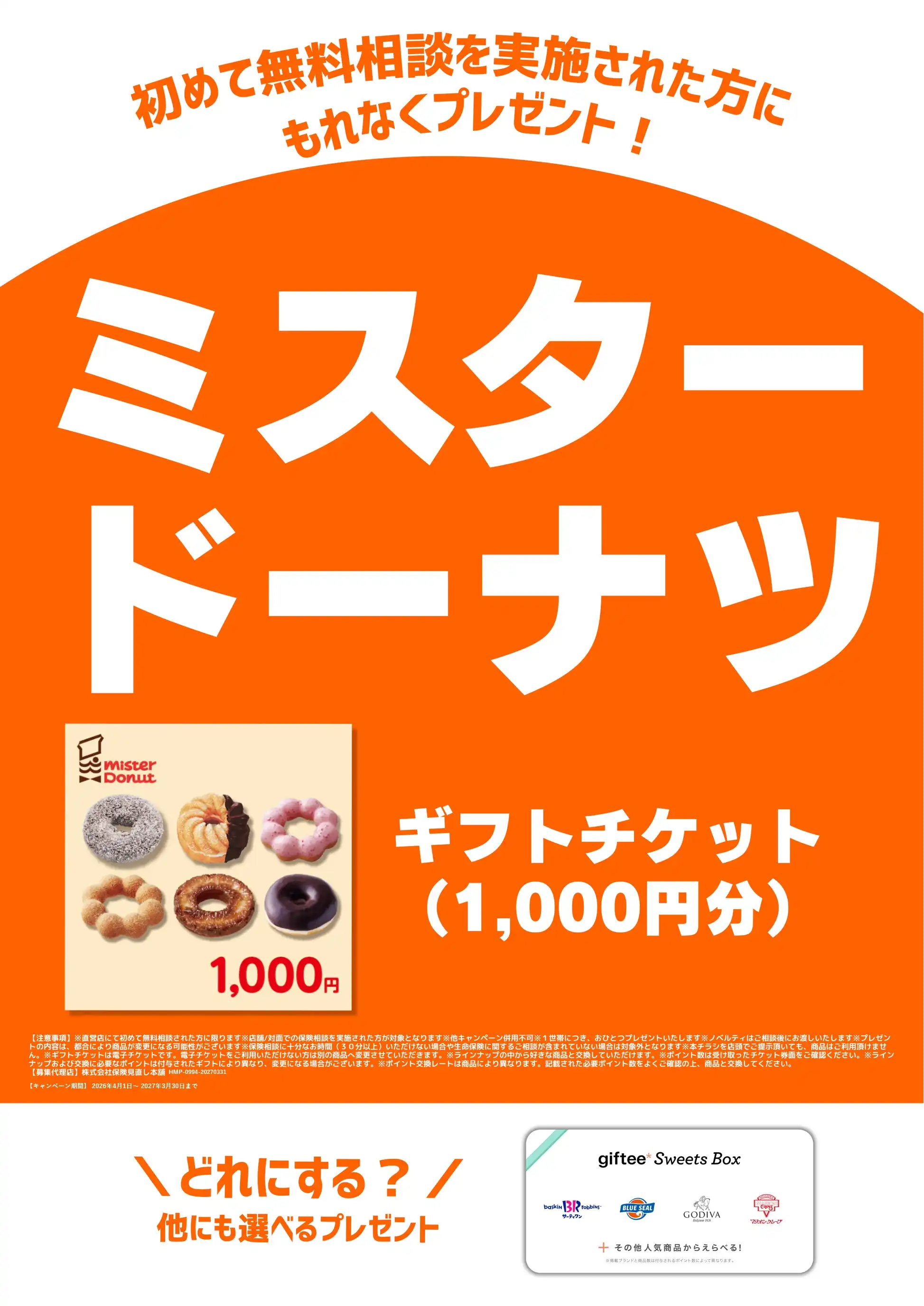 介護・認知症に備える！