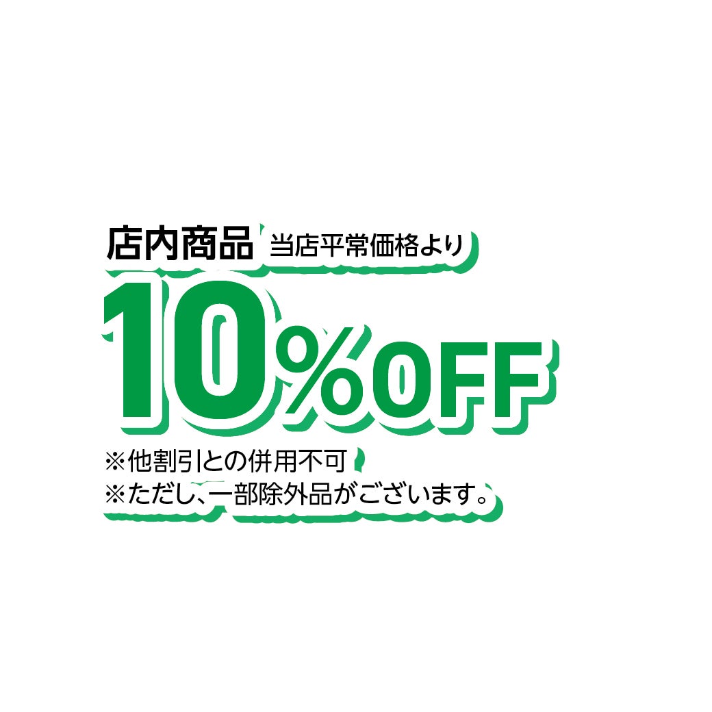名古屋茶屋_SUMMER SALE　2026（CH one price）