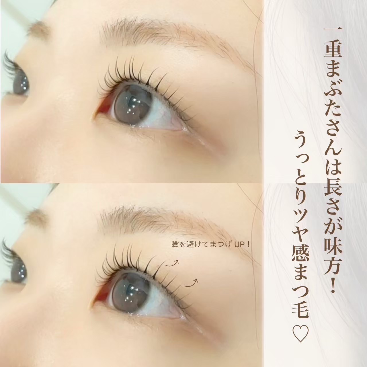 ケラチンラッシュリフト♪