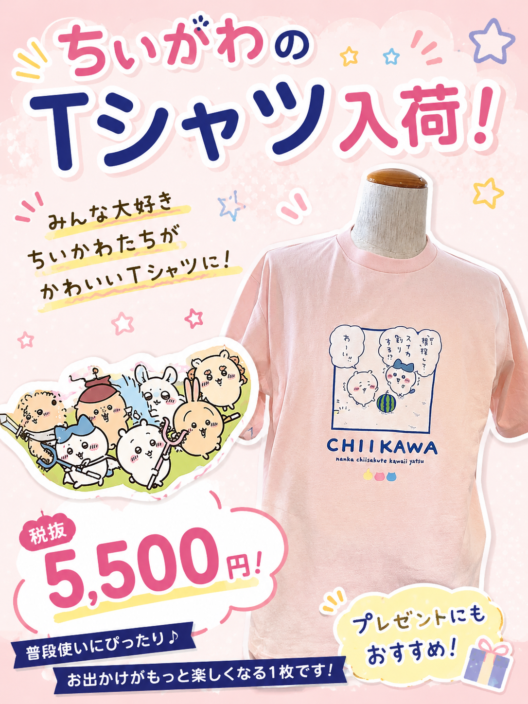 ちいかわ tシャツ 公式 Tシャツ