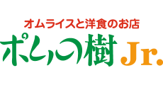 ポムの樹Jr.