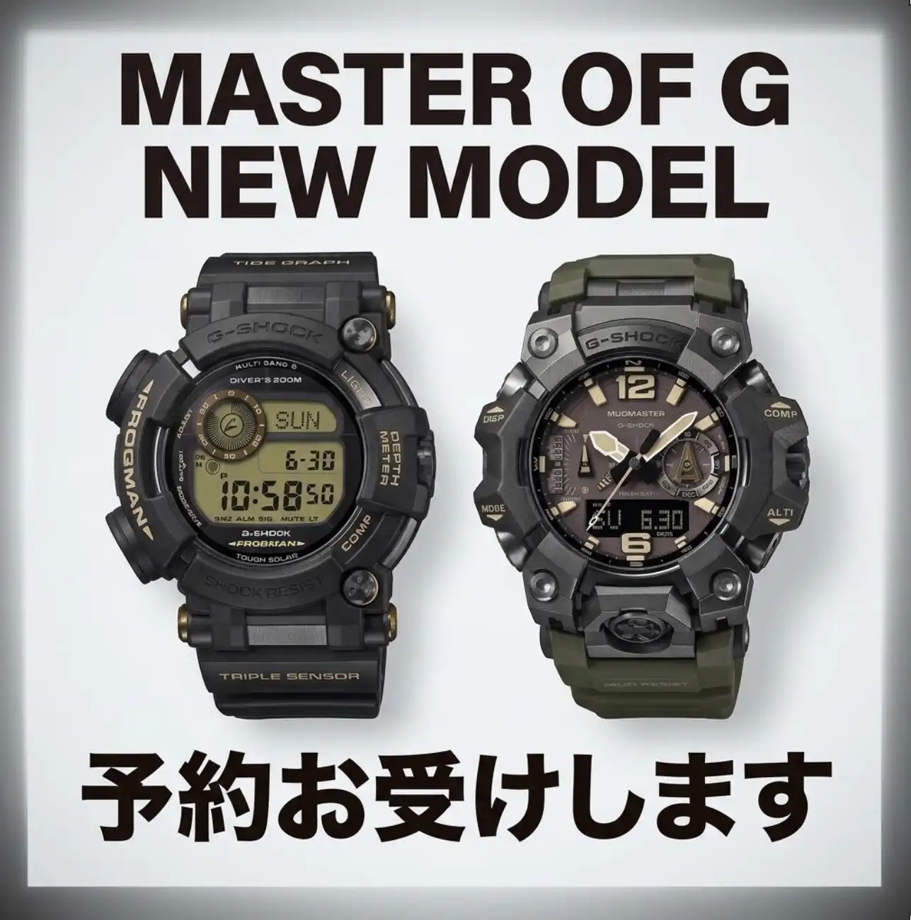 【予約案内】2026MASTER OF Gユーティリティカラー