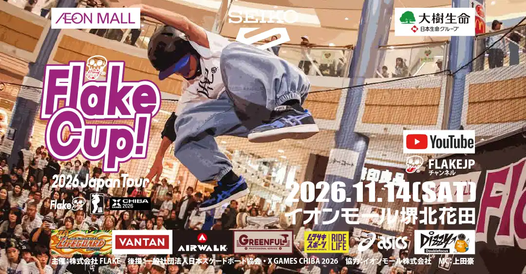 FLAKE CUP 2026 JAPAN TOUR イオンモール堺北花⽥