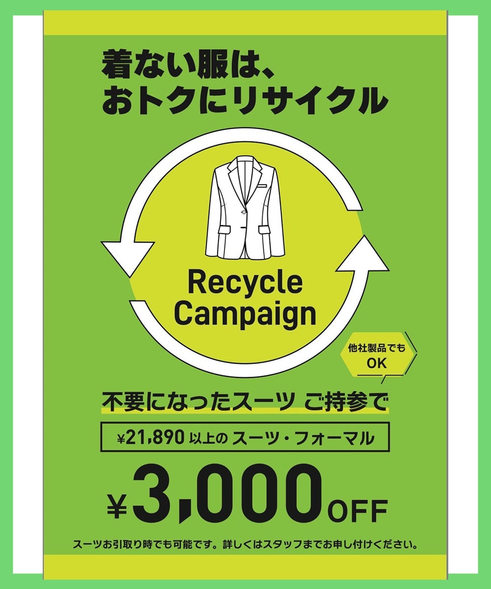 リデュース、リユース、リサイクル関連商品