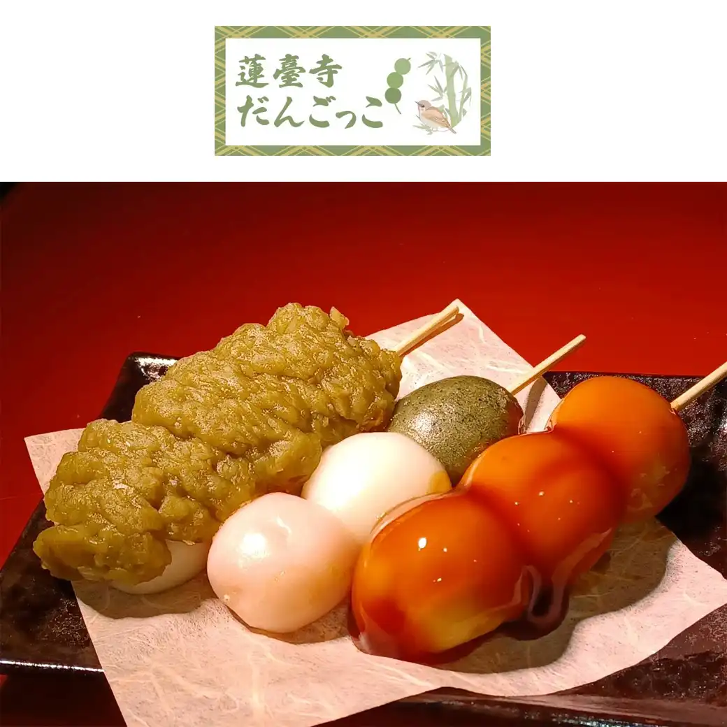 蓮臺寺だんごっこ販売会