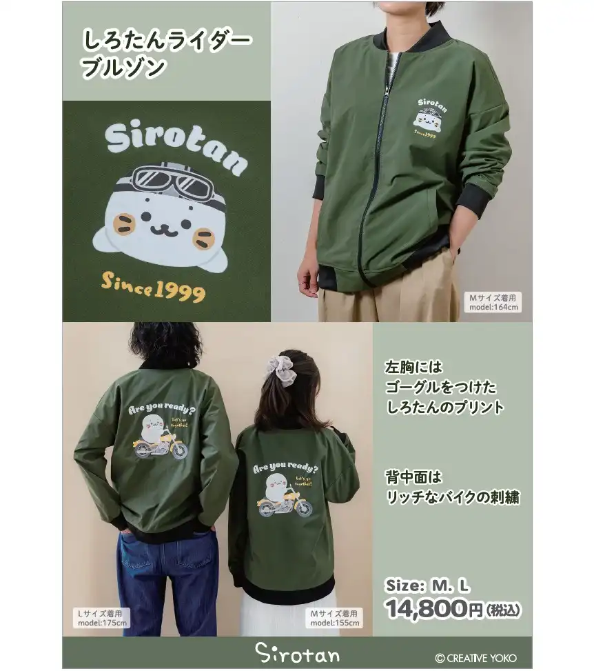 しろたん☆トラックトップ＆ブルゾン入荷しました☆