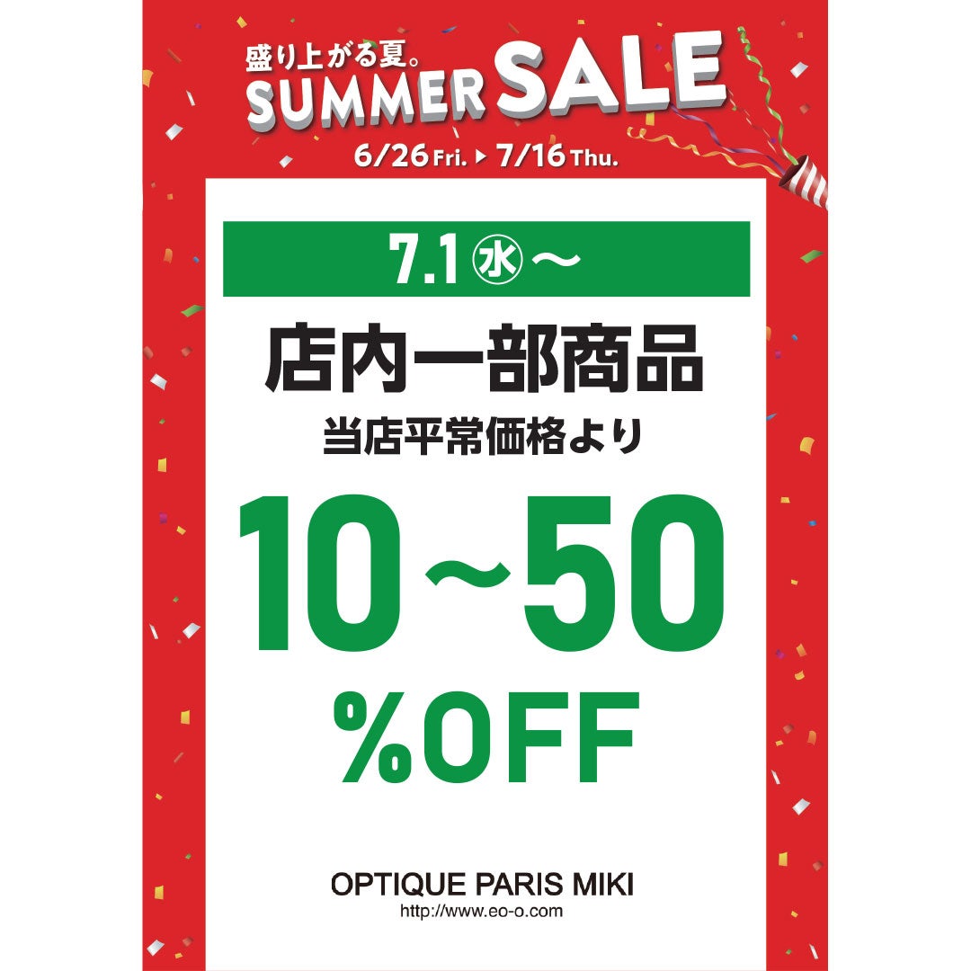 SUMMER SALE paris miki