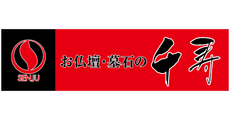 ギャラリーメモリアお仏壇・墓石の千寿