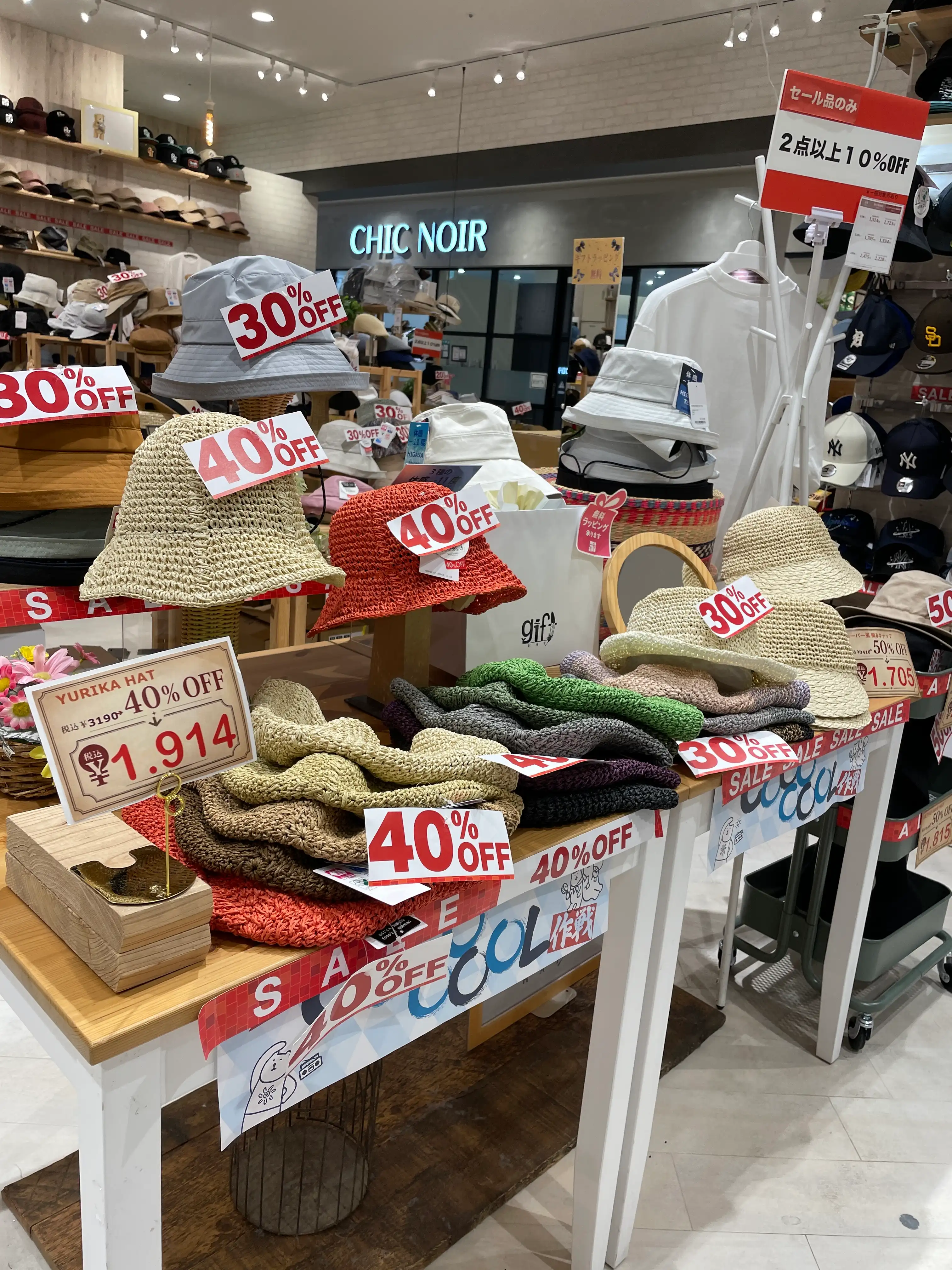 2点購入10%OFF(セール品のみ)