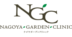 ナゴヤガーデンクリニック