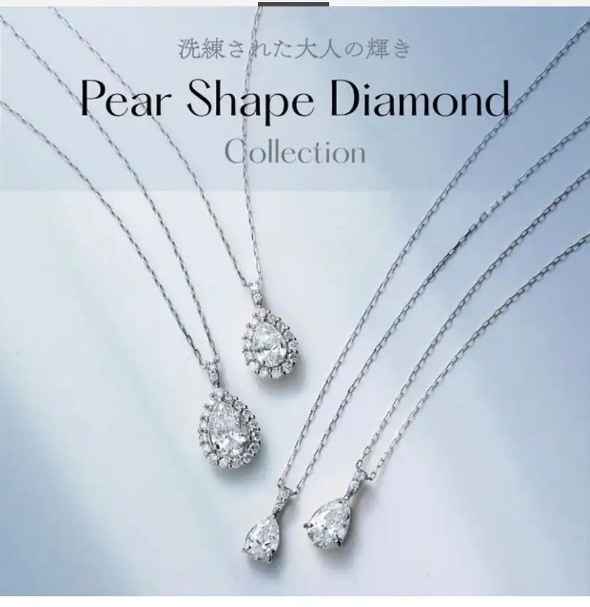秋の新作ジュエリー【ペアシェイプダイヤモンド】シリーズ入荷♪