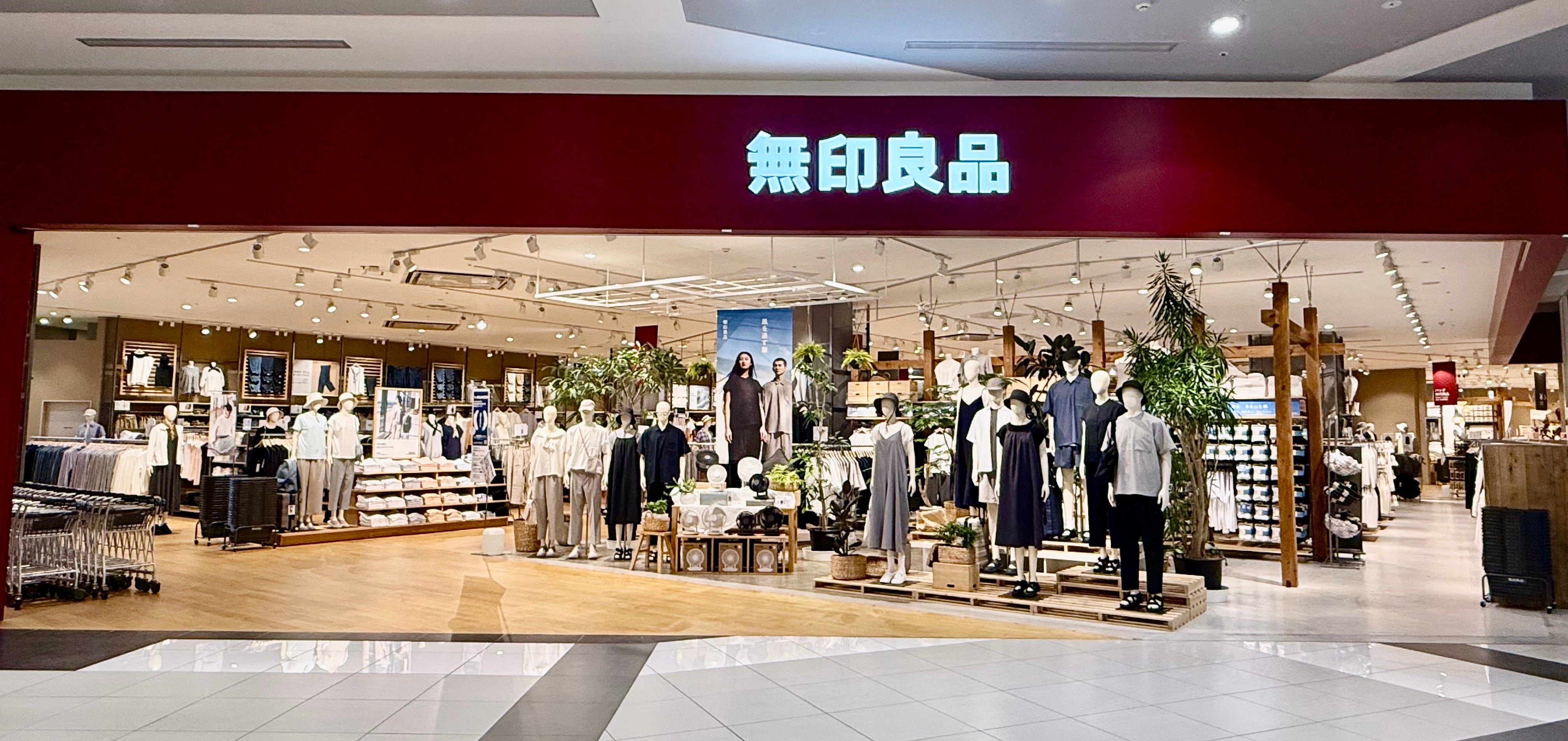 ショップ｜無印良品｜ イオンモール広島府中