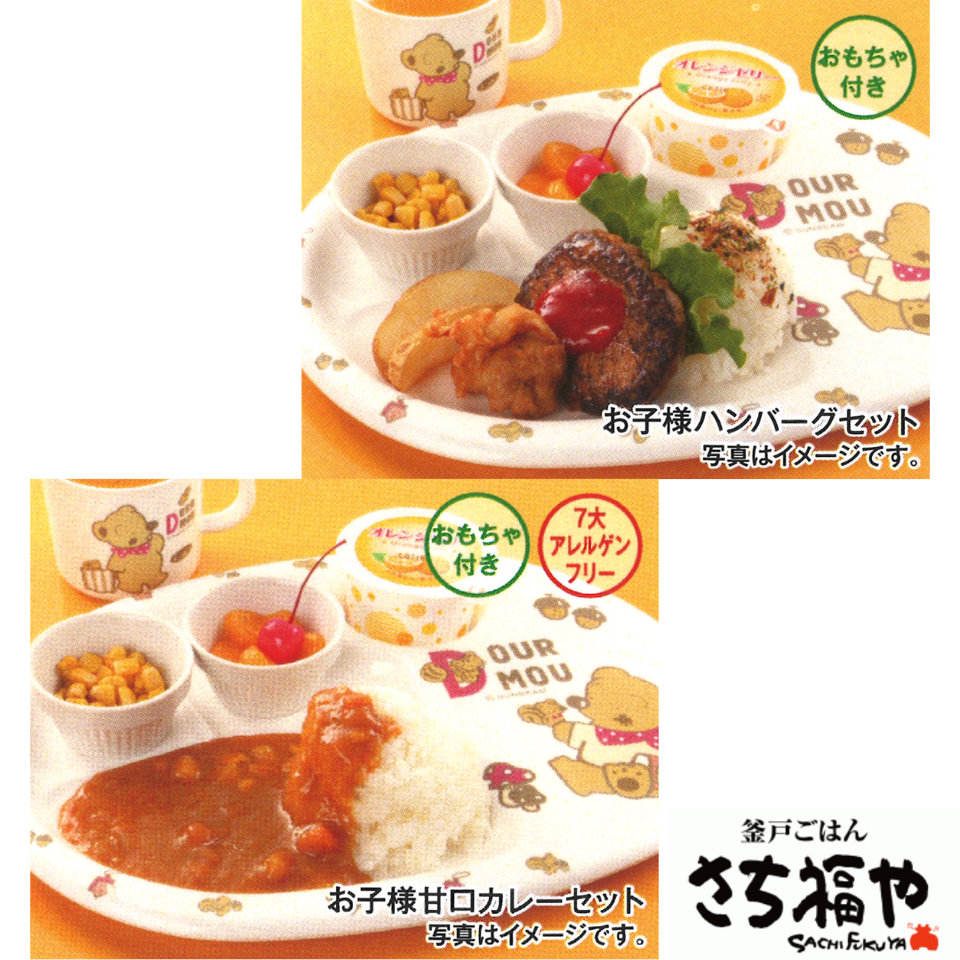 おもちゃ付きのセットです★