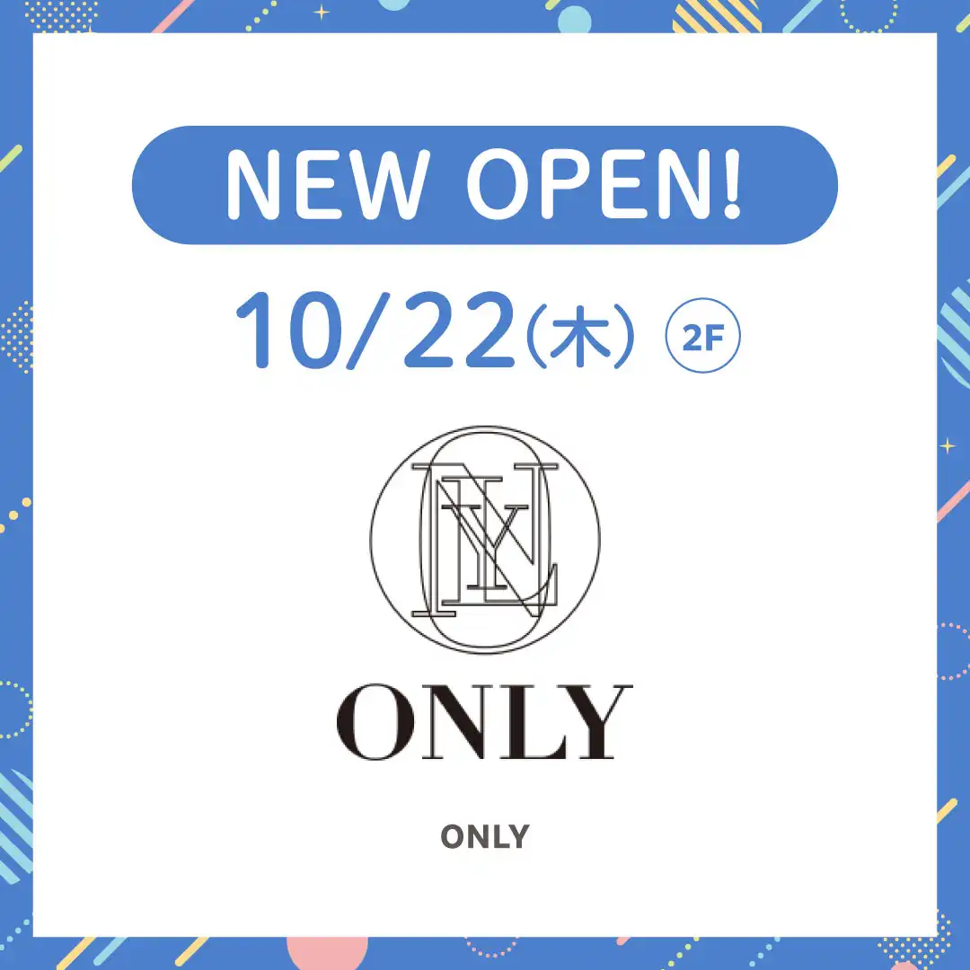 10月22日(木) 専門店2階「ONLY」NEW OPEN！