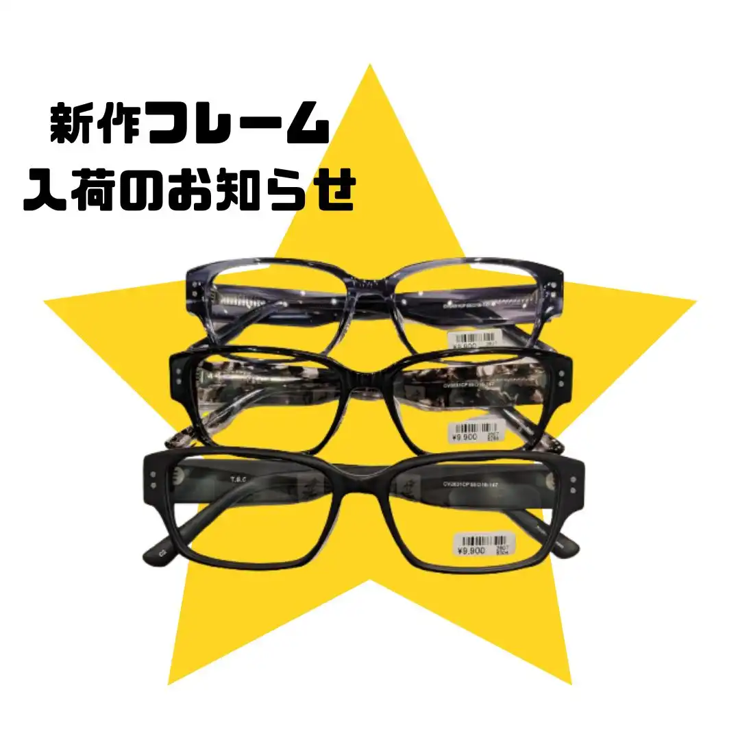 新作フレーム入荷