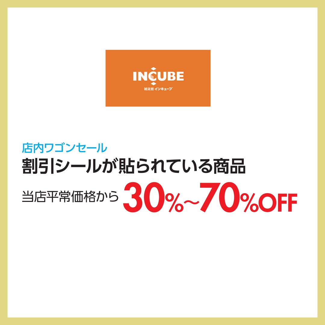 18周年セール