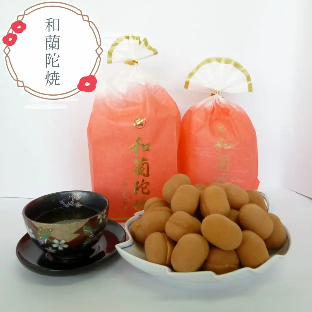 和蘭陀焼