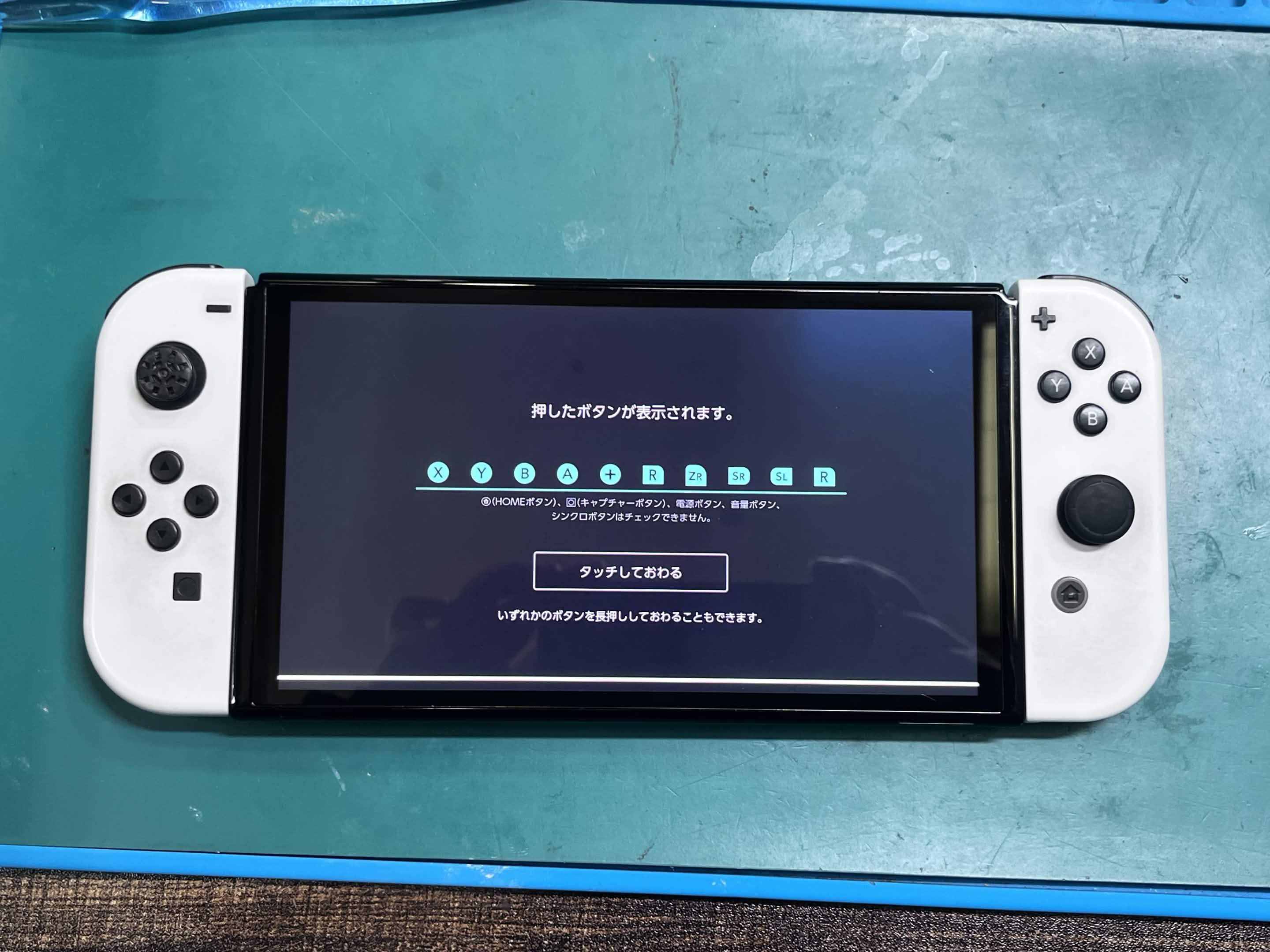 ニュース｜ショップニュース｜【任天堂Switch修理】Joy-Conのボタンが