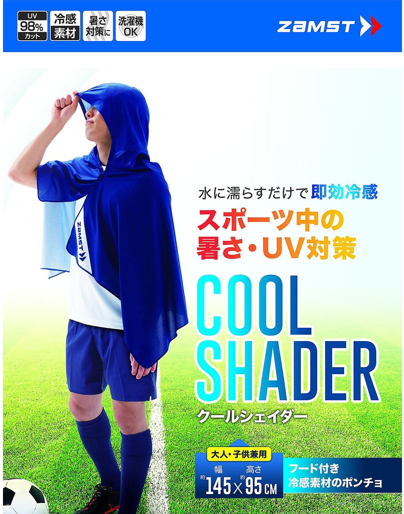 COOLSHADER(クールシェイダー)