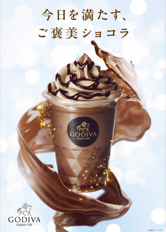 AEON Pay決済でショコリキサー50%OFFキャンペーン！